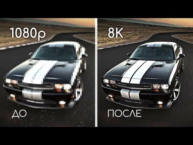 AI makes UPSCALE video from 1080p up to 8K WITH QUALITY IMPROVEMENT FOR SEVERAL TIMES!