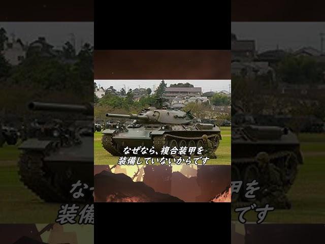 陸自74式戦車はウクライナで活躍できるのか？　#shorts