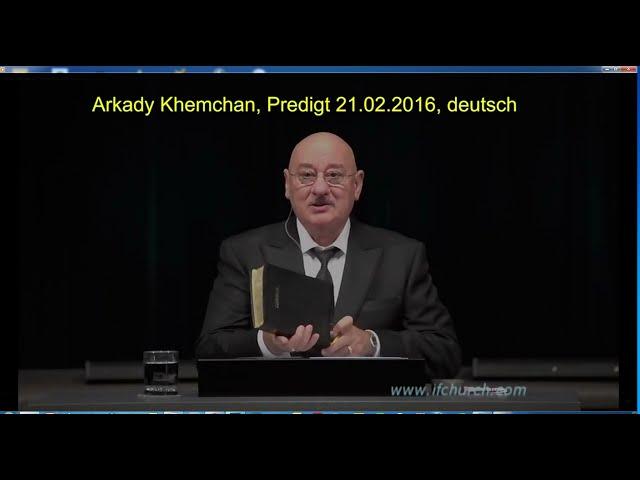 Arkady Khemchan, Predigt 21.02.2016, deutsch