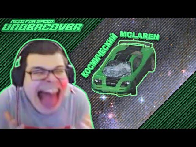 Смешные моменты с Булкиным #23 (NEED FOR SPEED: UNDERCOVER)