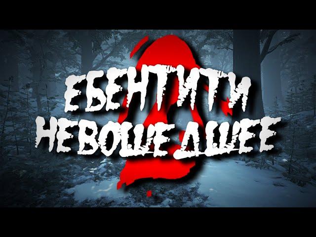 Ебентити V Невошедшее #2 | Identity V