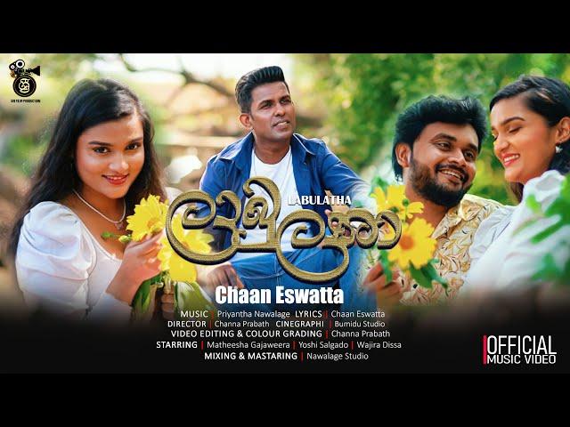 Labulatha - Chaan Esawatta - Official Music Video 2025 - Sihala Love Song - Priyantha Nawalage Music