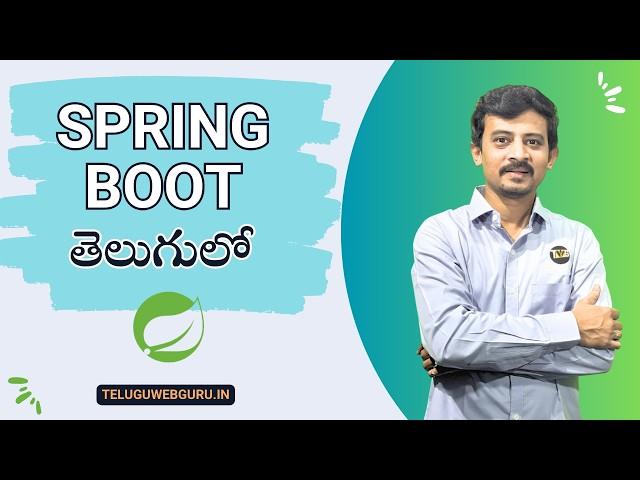 spring boot tutorial in telugu | Spring boot tutorial తెలుగులో | Telugu Web Guru