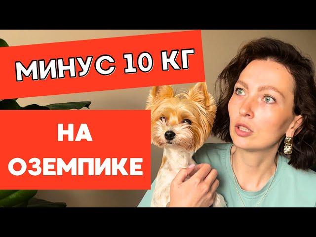 6 НЕДЕЛЬ НА ОЗЕМПИК | КОГДА НОВЫЙ РЕМОНТ | ФЛИППИНГУ КОНЕЦ?