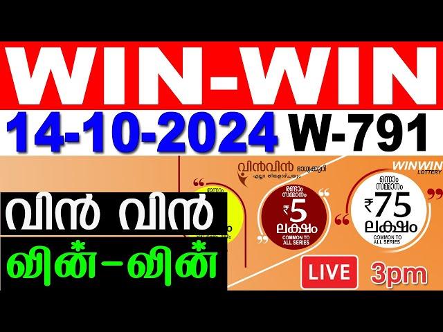 KERALA LOTTERY WIN-WIN W-791 | LIVE LOTTERY RESULT TODAY 14/10/2024 | KERALA LOTTERY LIVE RESULT