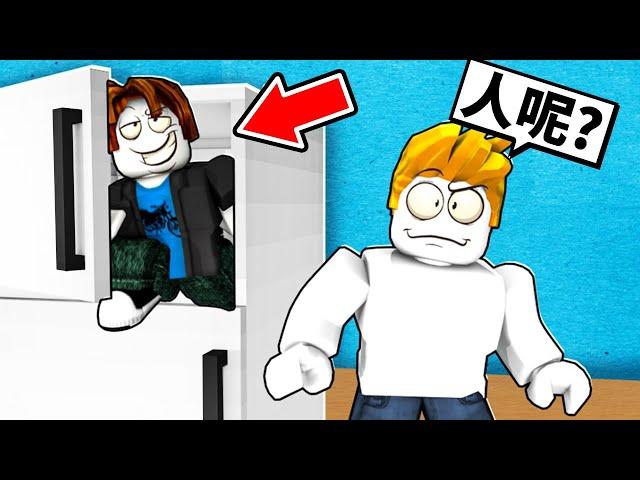 只要被找到就會死！變成小人在ROBLOX裡玩躲貓貓！【Roblox 機械方塊】