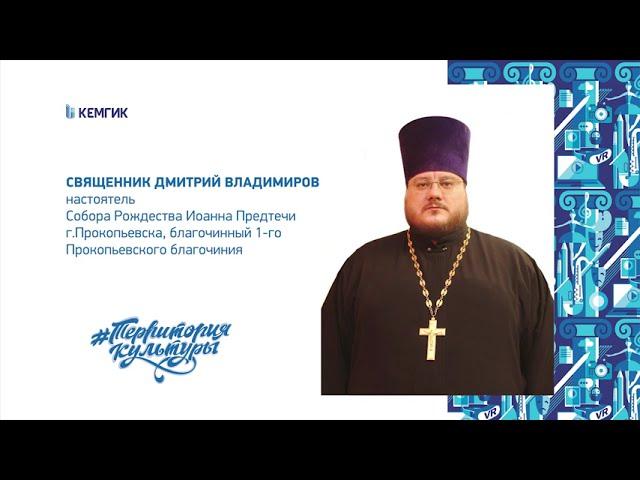 Дмитрий Владимиров 2024