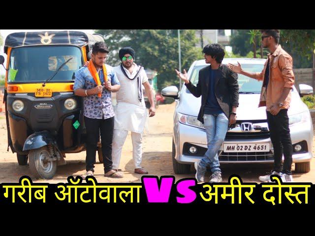 गरीब ऑटोवाला Vs अमीर दोस्त | Ameer Vs Gareeb | Hindi Moral Stories | Prince Pathania