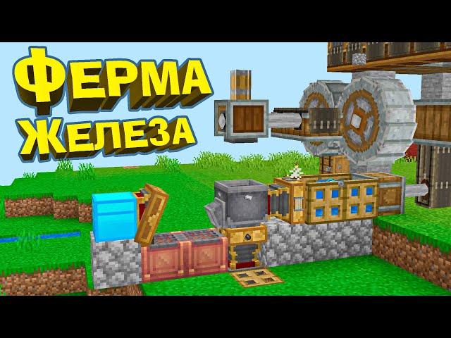 ФЕРМА ЖЕЛЕЗА из БУЛЫЖНИКА! - МАЙНКРАФТ 1.16.4 #27