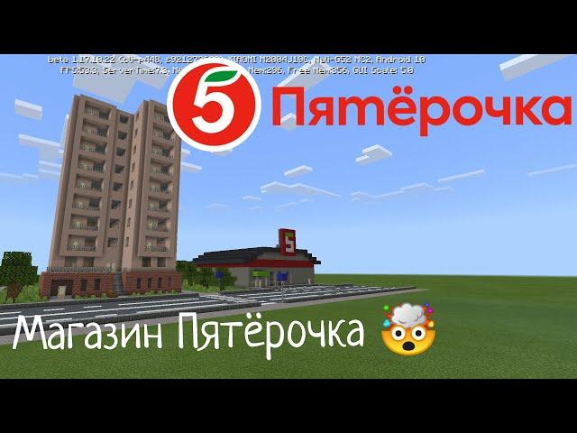 НОВЫЕ ОБНОВЛЕНИЯ! В Городе Волгодонск | Магазин Пятёрочка [Обзор]