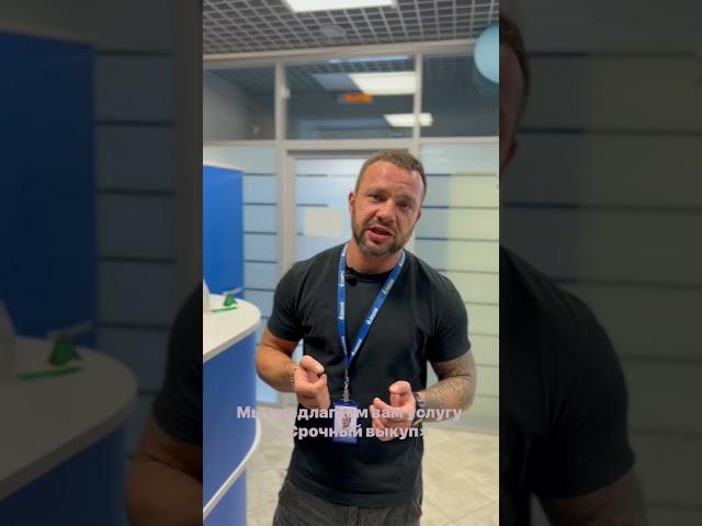 Срочный выкуп/риэлтор/специалист Недвижимости бесплатная консультация ️
