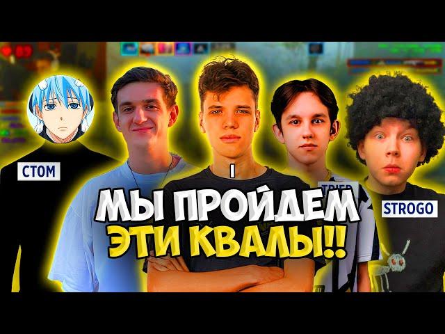 AUNKERE, STROGO, CT0M, EVELONE И TRIED КОШМАРЯТ КВАЛЫ НА ESL!! АУНКЕР ИГРАЕТ КВАЛЫ НА ESL KATOWICE!!