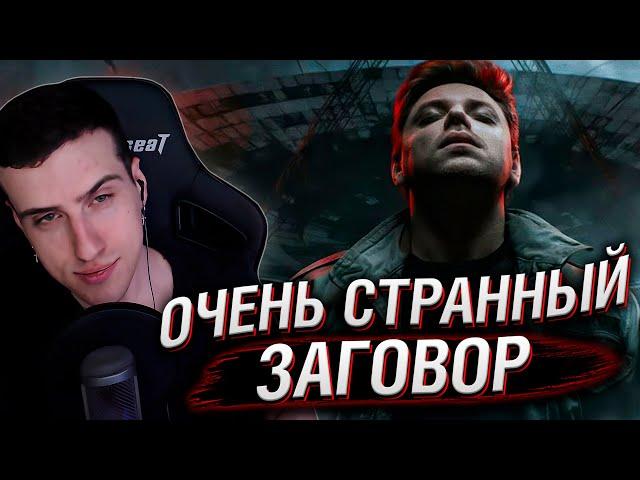 ОЧЕНЬ СТРАННЫЙ ЗАГОВОР | РЕАКЦИЯ НА UTOPIA SHOW