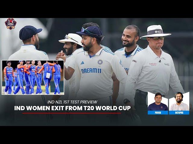 IND NZL 1st test preview & IND women exit from T20 world cup|PDOGGSPEAKS