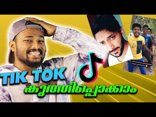 പഴയ Tiktok videos കുത്തിപൊക്കം  എങ്ങനെ | How to download old tiktok videos