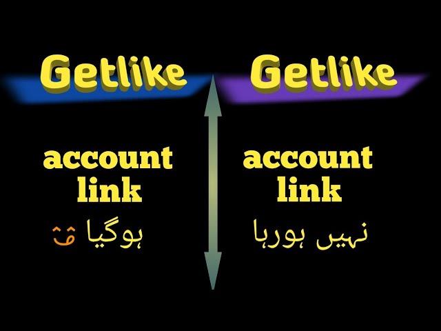 getlike.io problem | withdarw problem | link problem | rubble earning sites