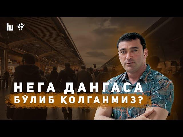 Дангасалик ўлимнинг кичик укасидир / Нега дангаса бўлиб қолганмиз?