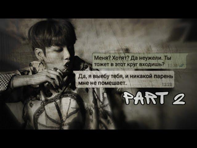 Переписка с Чон Чонгуком | Мы друзья? | Не достойна тебя |+16 | MASSAGE JUNGKOOK | 2/? |