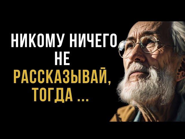 Сокровищница жизненной мудрости! Мудрые цитаты со смыслом!