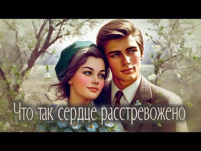 Что так сердце расстревожено - исполняет Яр Мазур, композитор Т. Хренников,  стихи М. Матусовский