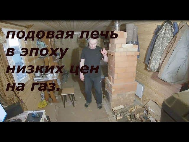 бюджетная подовая печь