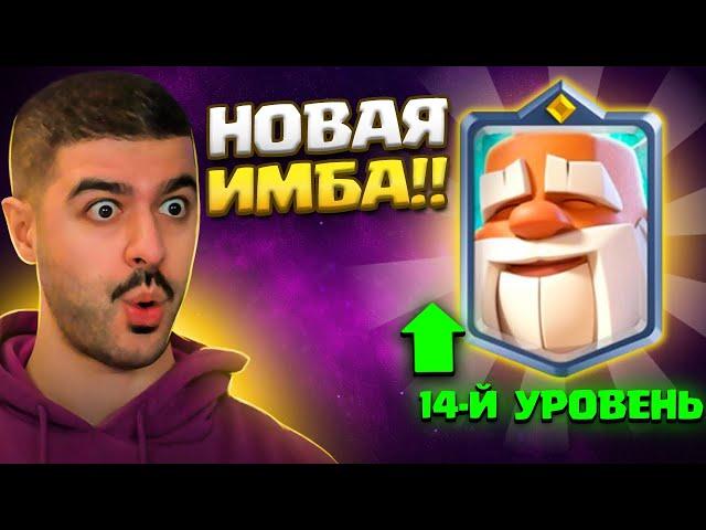  МОНАХ - ИМБА! Прокачал на фулл нового чемпиона и пошел нагибать глобал! / Clash Royale