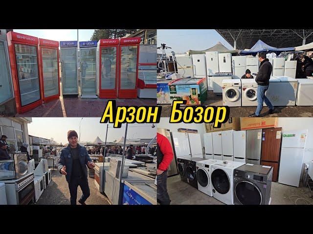 Рабочий Холодильник, Аристон, Кондиционер, Морозильник, Витрина, Пар дазмол нархи. Эски бозор
