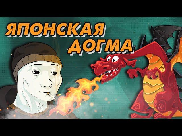 Песня "Японская догма" (Dragon's Dogma 2) | ВИА "Синий Заяц"