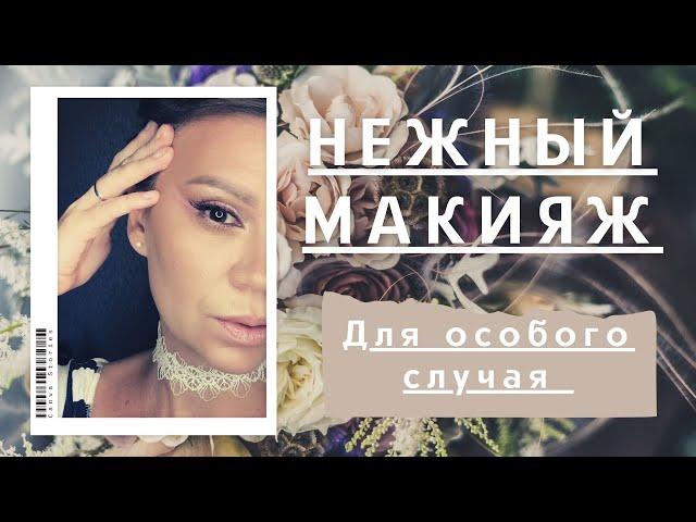 УРОК СВАДЕБНОГО МАКИЯЖА ПОШАГОВО | YouTube shorts