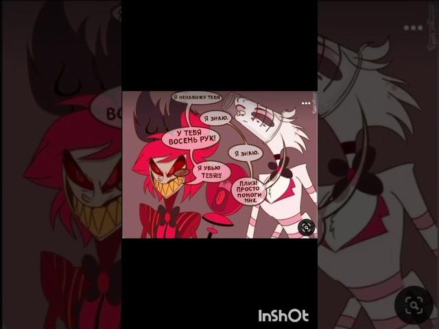 озвучка отель хазбин| наш тгк t.me|hazbin_animation #hazbinhotel #аластор #angeldust