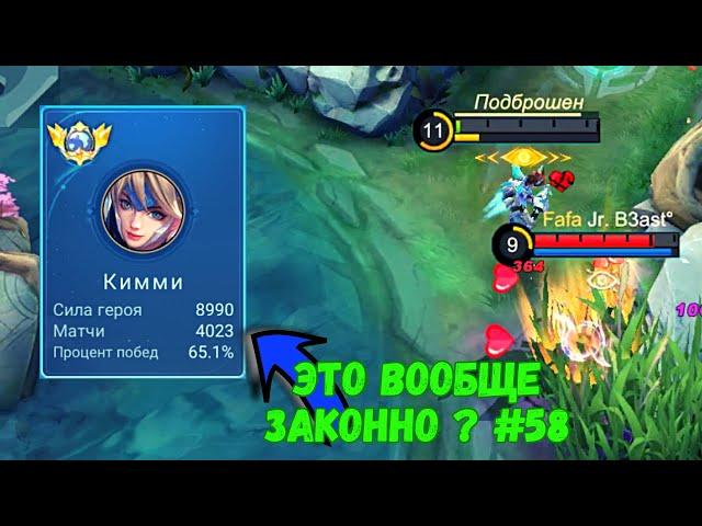 40000 матчей на КИММИ / MOBILE LEGENDS