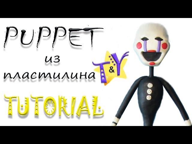 Как слепить Марионетку из пластилина Туториал The Puppet FNAF from clay Tutorial