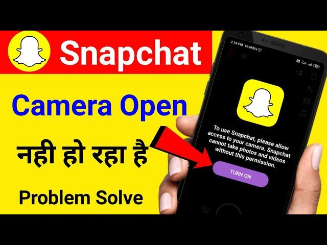 Snapchat Ka Camera Open Nahi Ho Raha Hai !! Snapchat Camera Setting ! Snapchat Camera Not Working