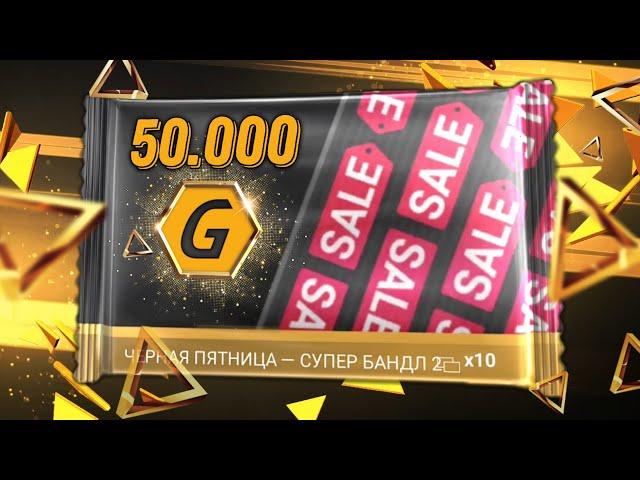 MY BEST PACK OPENING | Black Friday in Top Drives (50.000 gold)