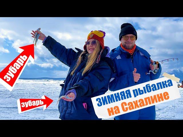 В первый раз на зимней рыбалке! Ловим и готовим ЗУБАРЯ, советы и хитрости!