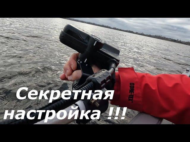 Секретная настройка настройка датчика АКТИВ ТАРГЕТ!!! Lowrance Active target.