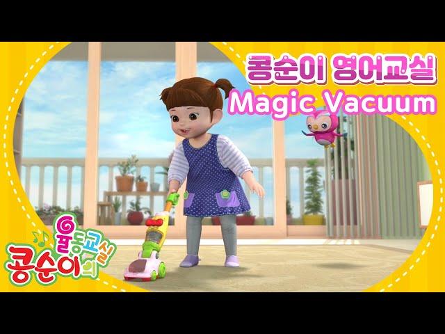 Kongsuni Magic VaccumㅣKONGSUNI DANCING CLASS (ENG DUB)