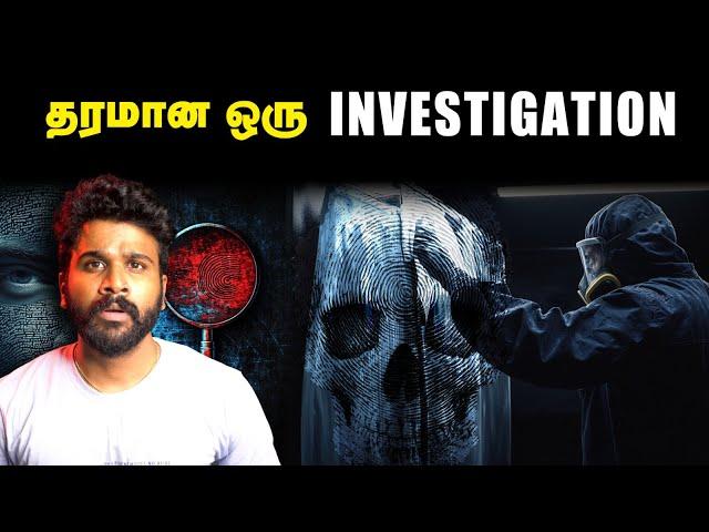 யூகிக்கவே முடியாத ஒரு TWIST ! முடிஞ்சா நீங்க கண்டுபிடிங்க | Saravanan Decodes