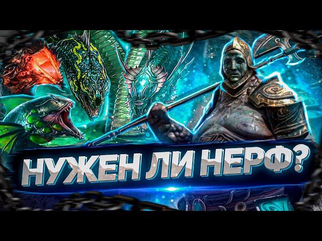 Нужно ли ПРАВИТЬ Кадавра на Гидре?  | Все ЗА и ПРОТИВ | RAID: Shadow Legends