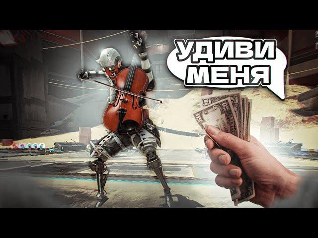 УДИВИ МЕНЯ И ПОЛУЧИ ДЕНЬГИ! | ПОЛЕ ЧУДЕС В APEX LEGENDS