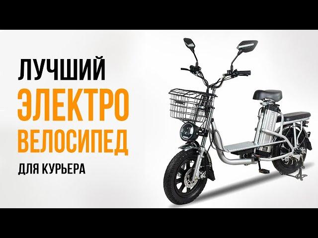 5 Лучших электровелосипедов для курьера и доставки. Рейтинг лучших электровелосипедов 2024.