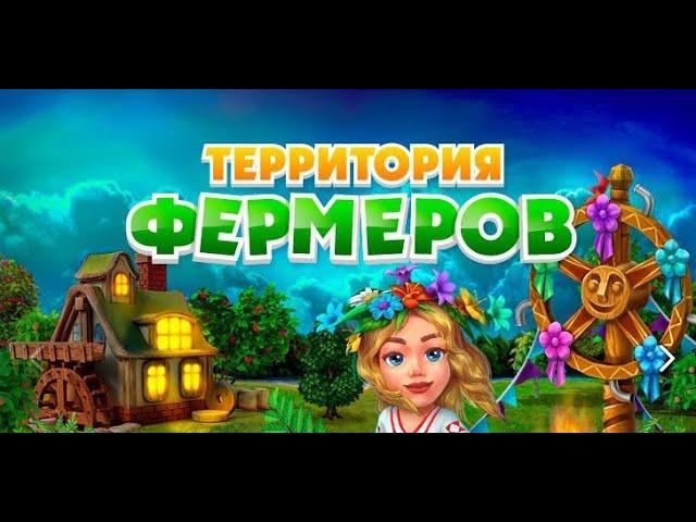 Торговый порт на маленьком уровне   Территория фермеров