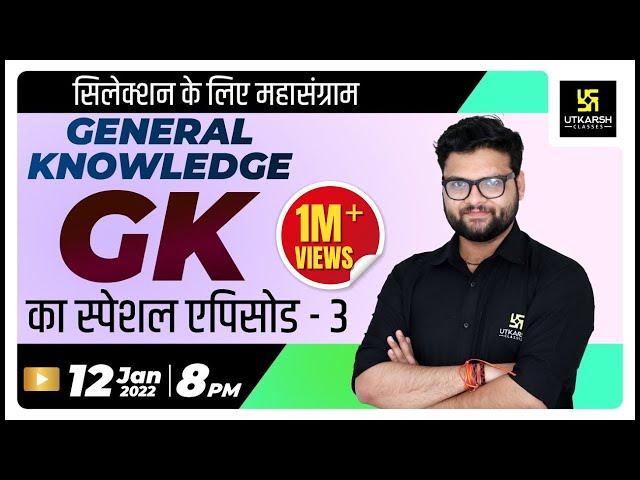 General Knowledge Special Class - 3 | Most Frequently Questions | For All Exams | Kumar Gaurav Sir