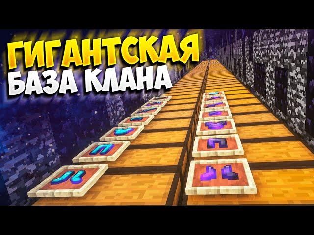 КАК Я УНИЧТОЖИЛ БАЗУ ТОПОВЕЙШЕГО КЛАНА || МАЙНКРАФТ АНАРХИЯ