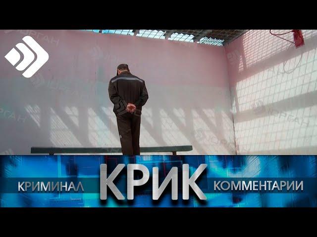 КРиК. Криминал и комментарии. 19.09.22