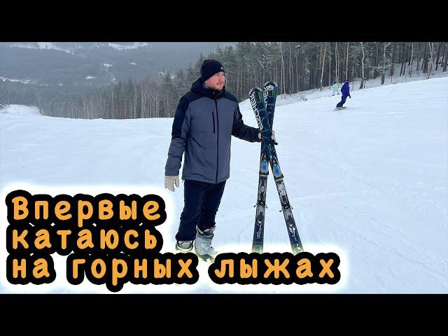 Горнолыжный курорт Солнечная долина. Миасс, Челябинская обл. Озеро Тургояк.
