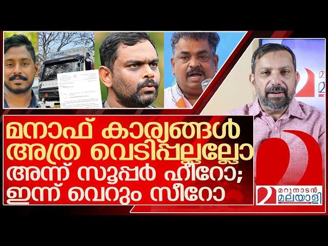 മനാഫും സെയിലും : അന്നത്തെ സൂപ്പർ ഹീറോ.. ഇന്നത്തെ തട്ടിപ്പുകാർ. l truck owner manaf