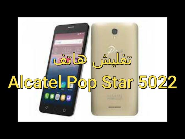 Alcatel Pop Star 5022 تفليش