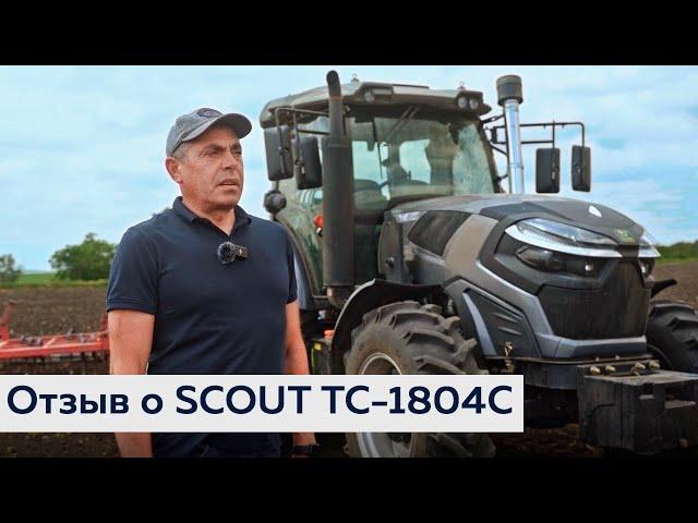 Отзыв о тракторе SCOUT TC-1804C | Работа 180-сильного трактора с культиватором