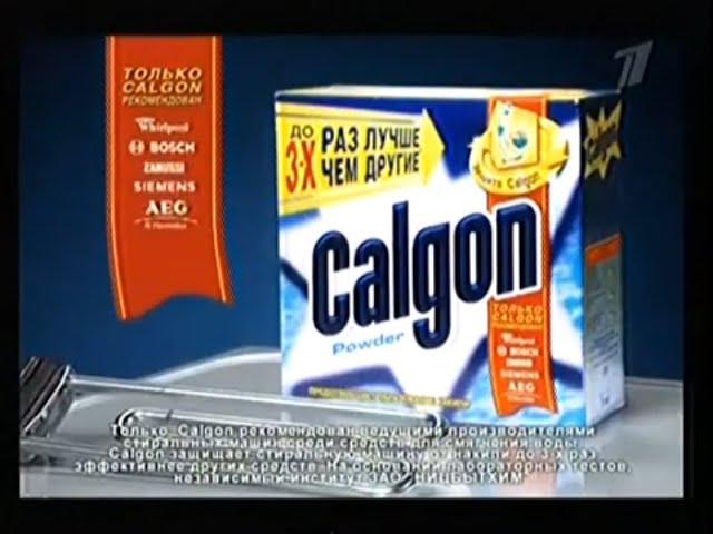 Реклама Calgon Потоп в доме 2009 2 версия